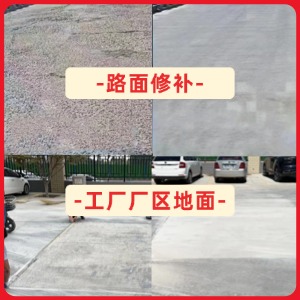 贵溪水泥地面修复剂