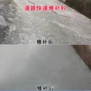 贵溪水泥路面薄层修补剂